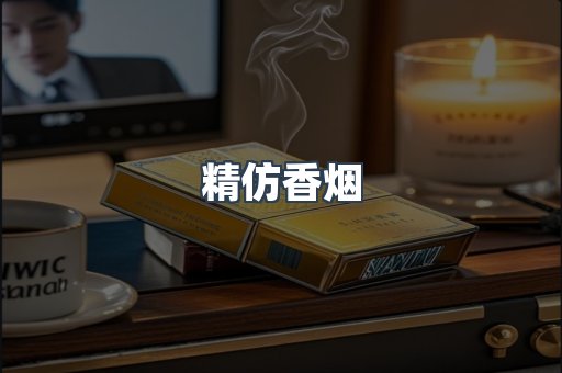 云霄香烟批发